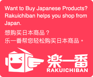 日本の通販を海外発送。おまとめ梱包＆格安送料でサポート｜楽一番