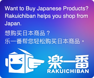 日本の通販を海外発送。おまとめ梱包＆格安送料でサポート｜楽一番